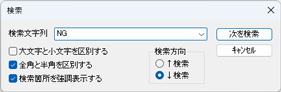 ダイアログ